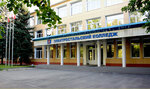 Gbpou Mo Electrostal College (ulitsa Stalevarov, 19) ، كلية