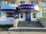 Zoloto (Lenina Avenue, 27), jewelry store