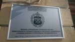 Федеральное государственное унитарное предприятие Главное военно-строительное управление № 14 (ул. Мира, 15Б, Санкт-Петербург), специализированные строительные работы в Санкт‑Петербурге