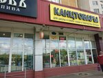 Megasol.ru (Starobitsevskaya Street, 21к2), papelería