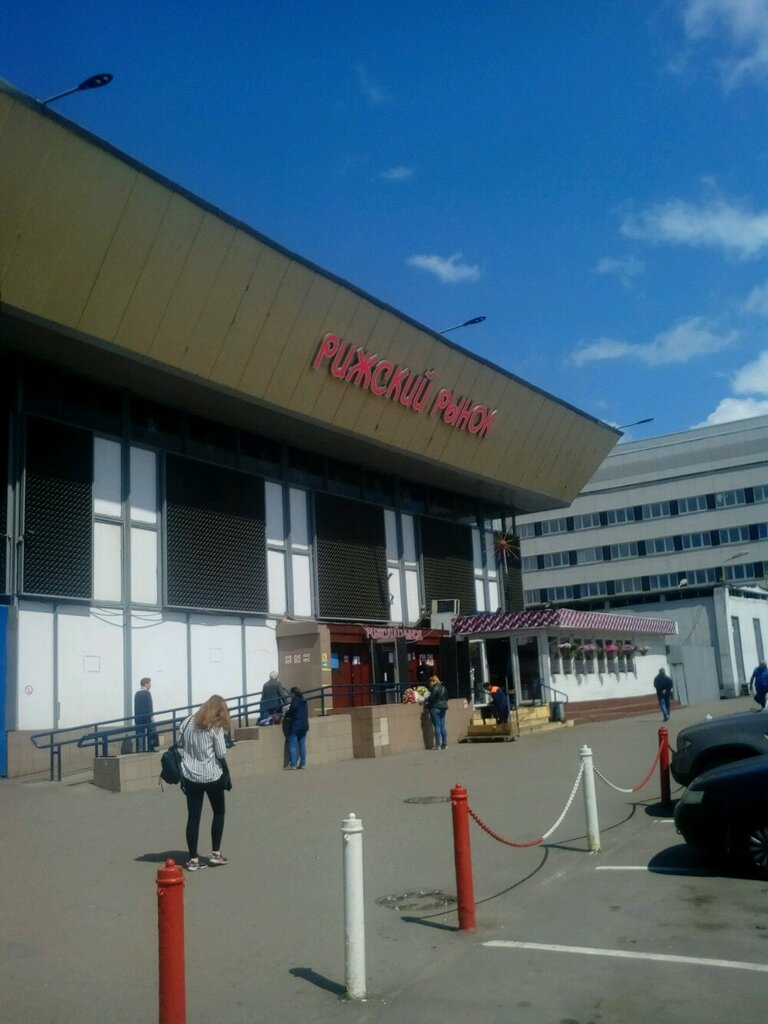 Рижский рынок москва