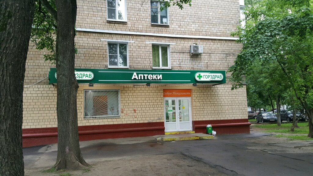 Pharmacy Gorzdrav, Moscow, photo