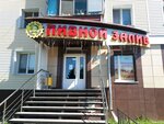 Пивной залив (Сиреневый бул., 2, рабочий посёлок Разумное), магазин пива в Белгородской области