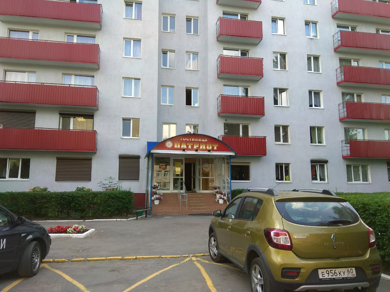 Фото Патриот