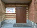 Ural Telekom (Permskaya Street, 8) ، شركة اتصالات