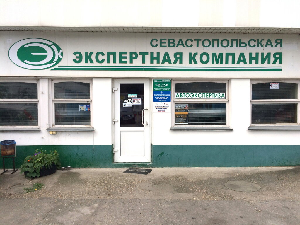 Peritaje de automóviles, evaluación de vehículos Ekspertnaya kompaniya Sevastopolskaya, , foto