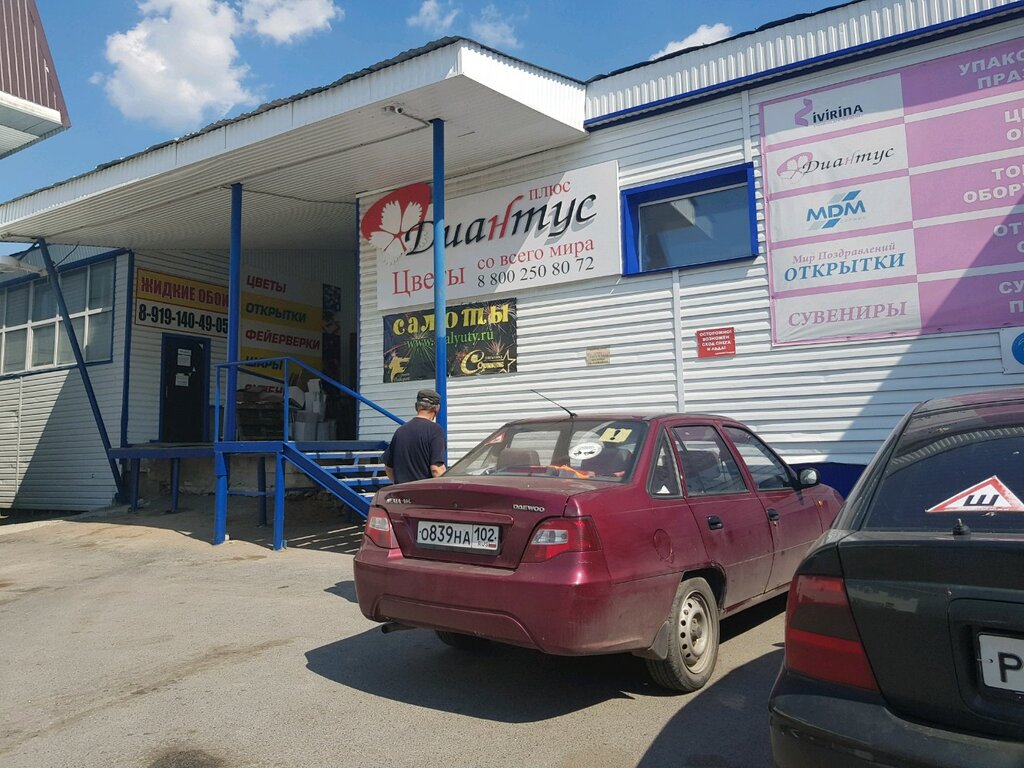 Gift and souvenir shop Сувениры и подарки, Ufa, photo
