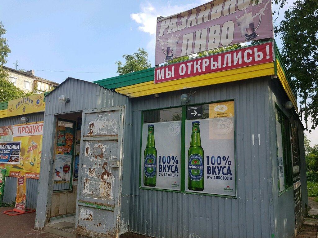 Магазин Пива Пермь