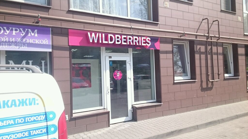 Wildberries Интернет Магазин Калининград Каталог