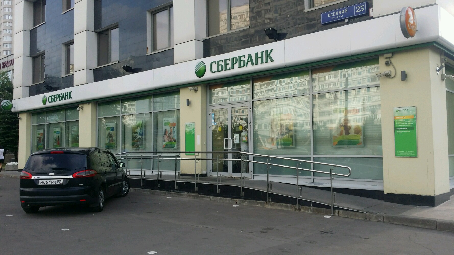 Сбербанк бул энтузиастов 2 москва фото