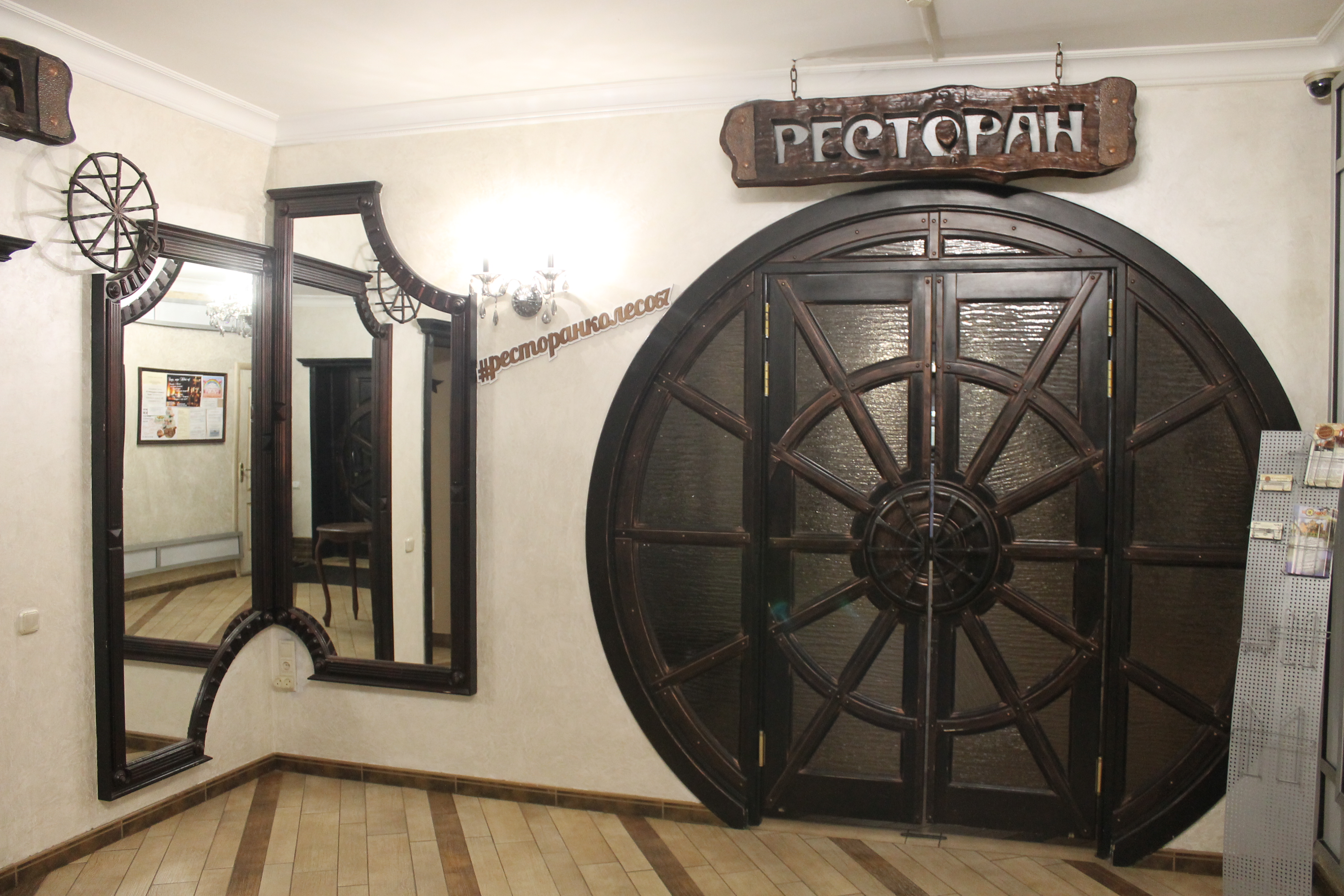 Фото Колесо