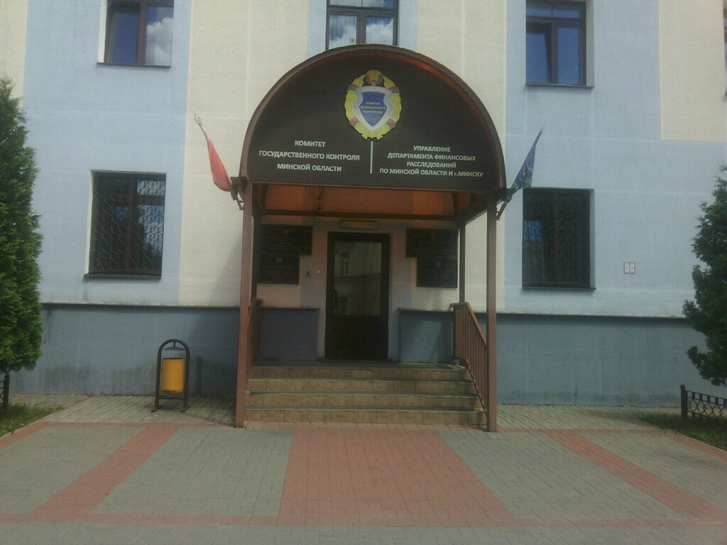 State supervisory bodies Komitet gosudarstvennogo kontrolya Minskoy oblasti, Minsk, photo