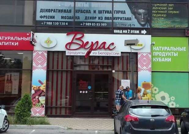 Любимый Женский Магазин Белорусский