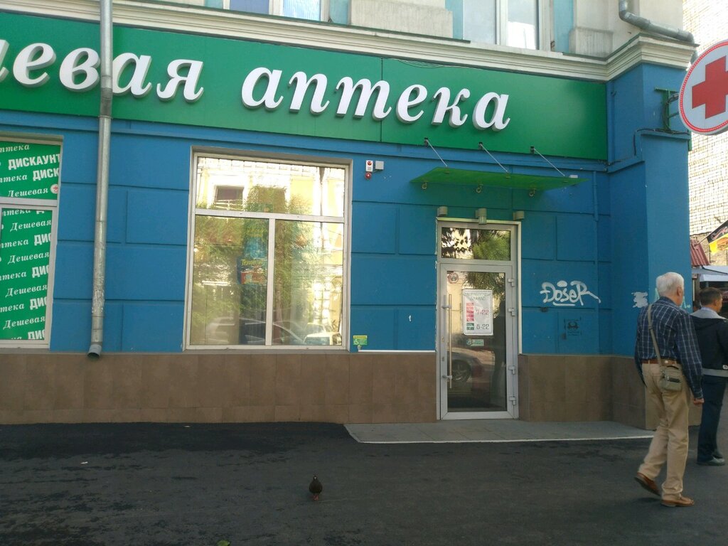 Аптека Дешёвая аптека, Красноярск, фото
