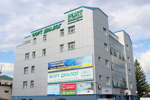 IT-компания Fort Dialogue, Уфа, фото