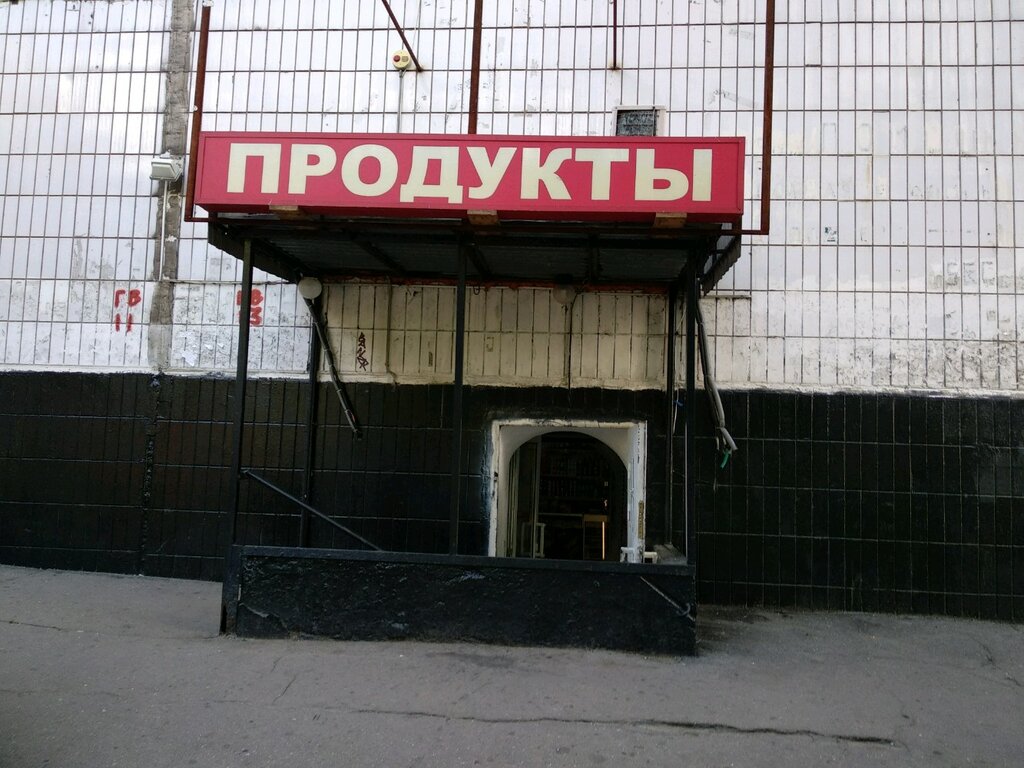 Подвал Магазин Одежды Официальный Сайт