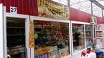 Печенье конфеты (ulitsa Fedoseyeva, 24к1), confectionary