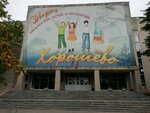 TurKlub (Marshala Tukhachevskogo Street, 20к1) ، نادي سفر