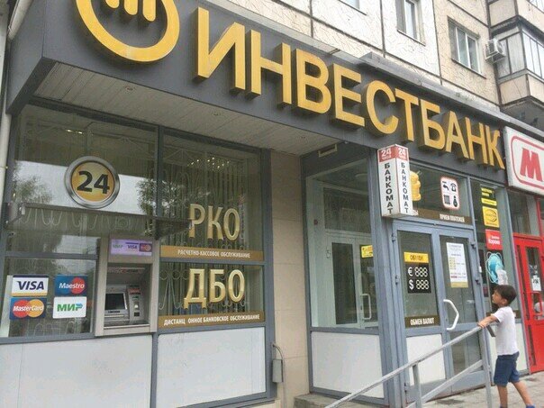 محطة دفع Chelyabinvestbank, platezhny terminal ، تشيليابينسك، صورة