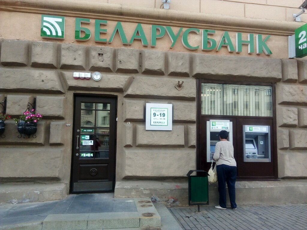 Беларусбанк, отделение, банк, просп. Независимости, 44, Минск, Беларусь ...