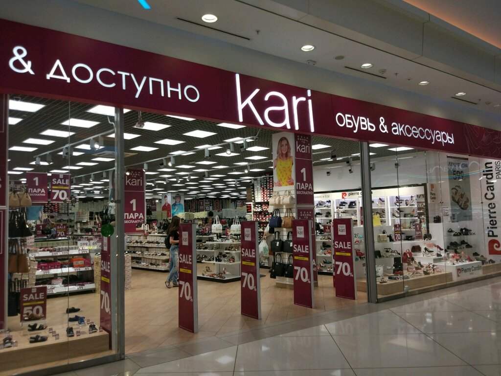 Магазины кари в москве