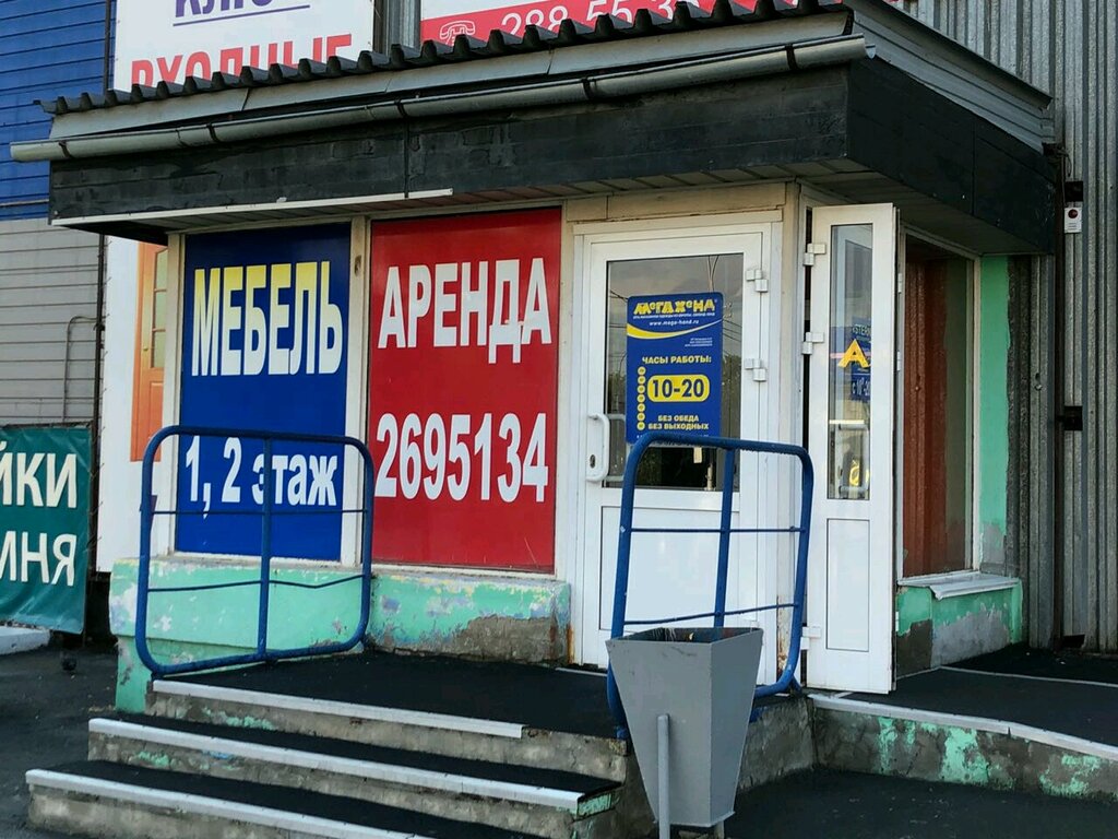 Магазин Камшат В Новосибирске
