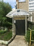 Фото 2 Джи Пи Эс сервис