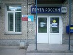 Otdeleniye pochtovoy svyazi Novosibirsk 630032 (Novosibirsk, Putevaya ulitsa, 5), post office