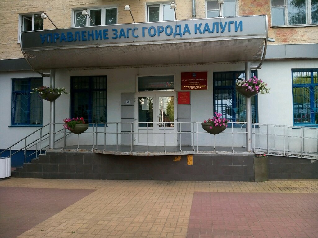 Панорама: Управление ЗАГС Самарской области, отдел ЗАГС Комсомольского района ГО