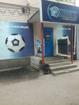 1xStavka (Irkutskaya Street, 2А), bookmakers