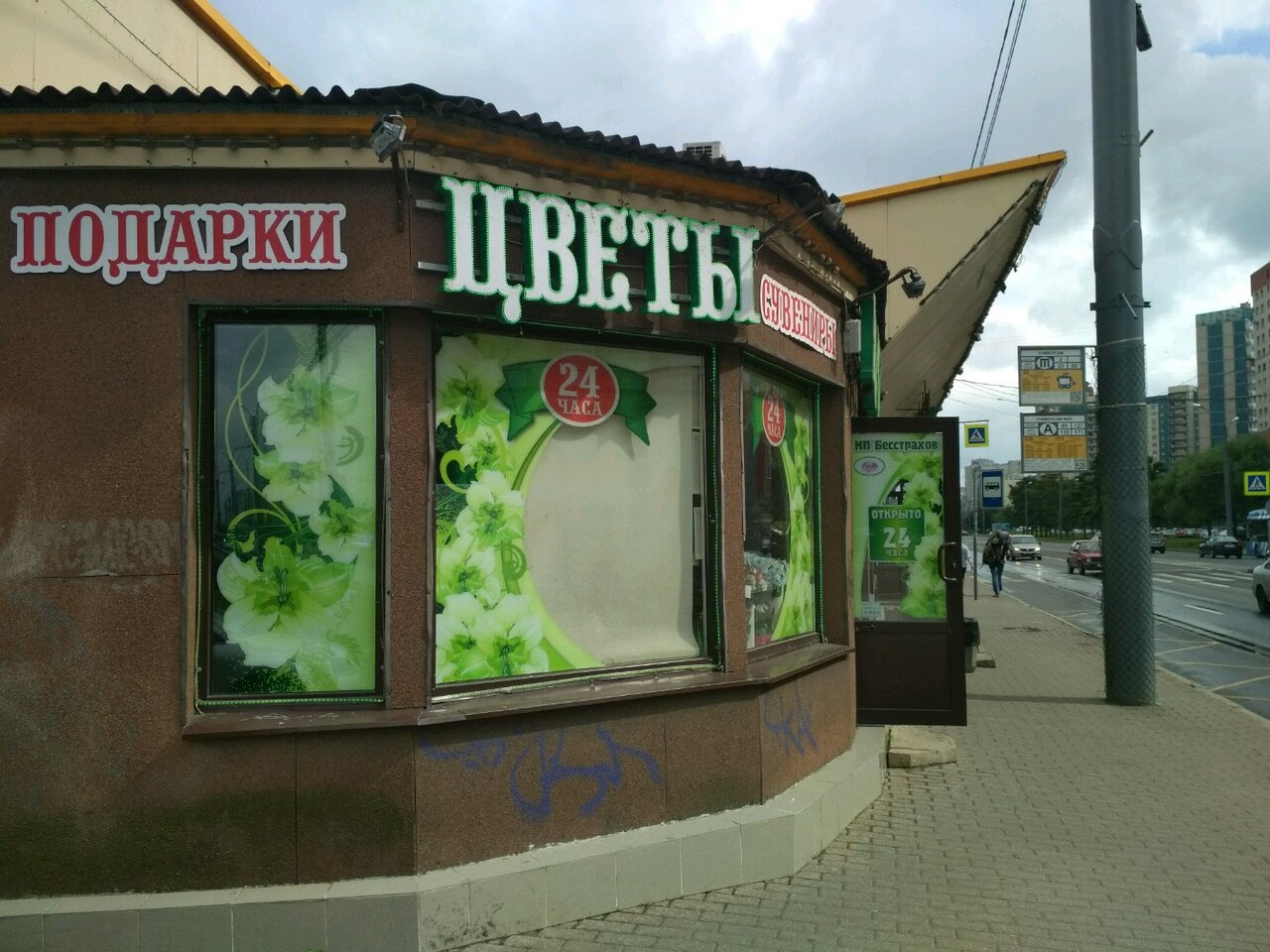 Магазины На Комендантском Проспекте Спб