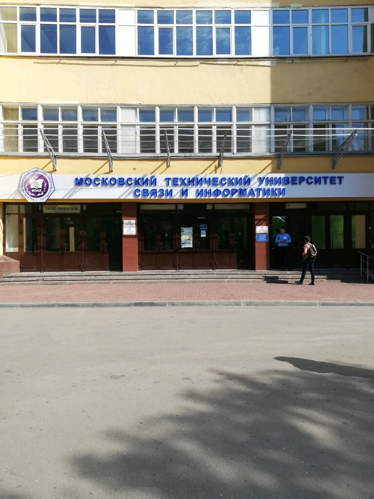 Certification center Ispytatelny tsentr Moskovskogo Tekhnicheskogo Universiteta Svyazi i Informatiki, Moscow, photo