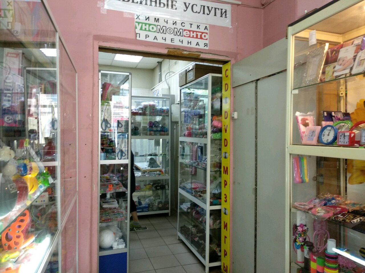 Ушаков Магазин Пермь