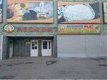Torgovy dom Russkoye pole (Shabulina Drive, 8В), foodstuffs wholesale