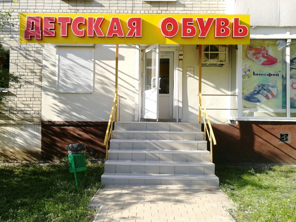 Ул Широкая Магазин