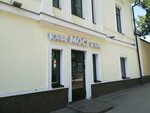 Мост (2-ya Sadovaya ulitsa, 23Л) ، مقهى