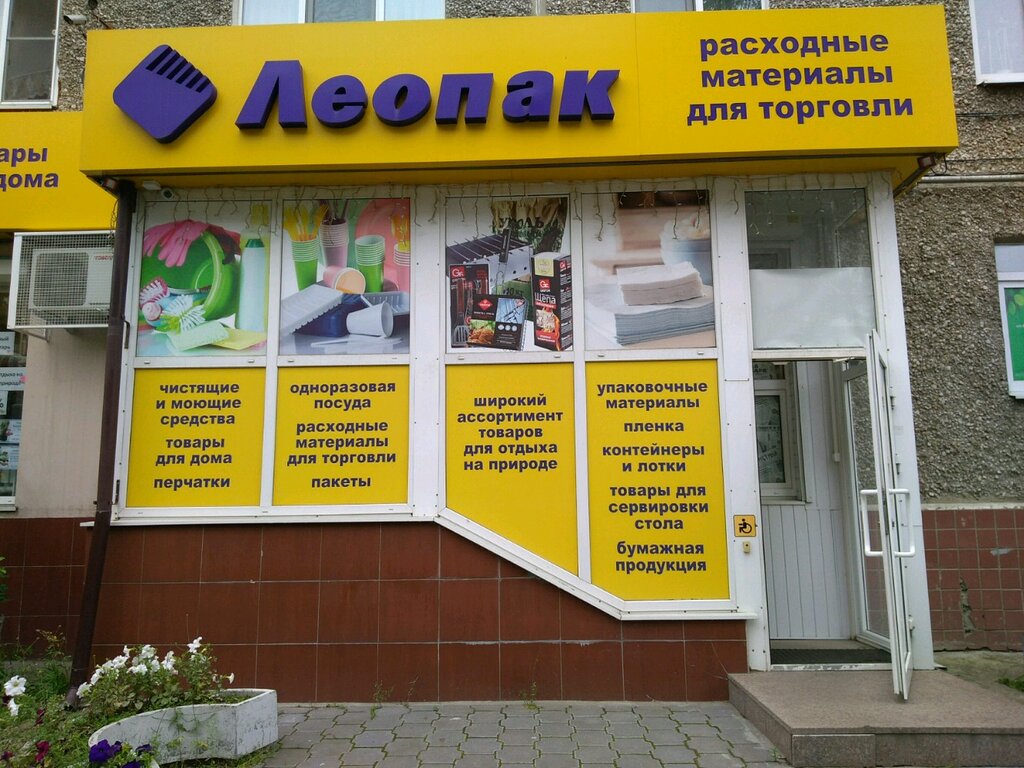 Леопак Екатеринбург Официальный Сайт Каталог Интернет Магазин