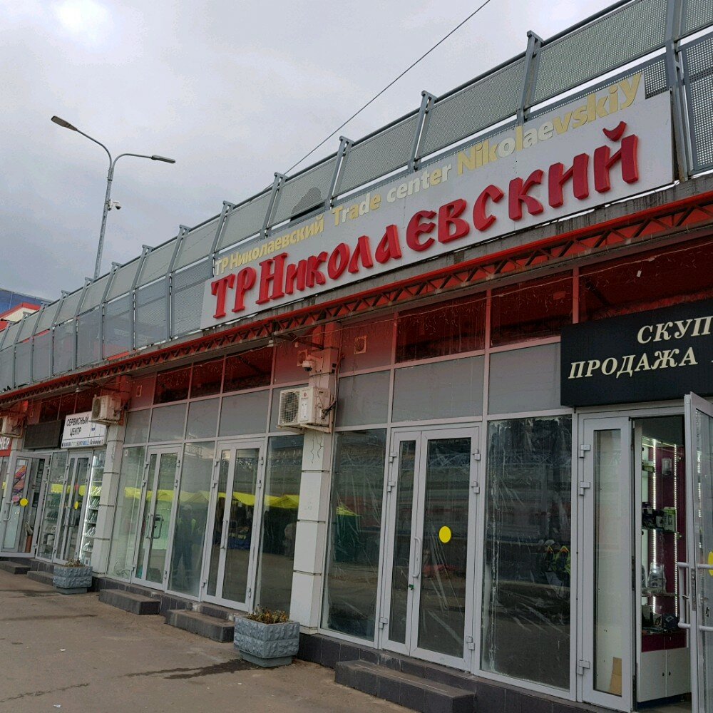 Shopping mall Nikolaevskij, Moscow, photo