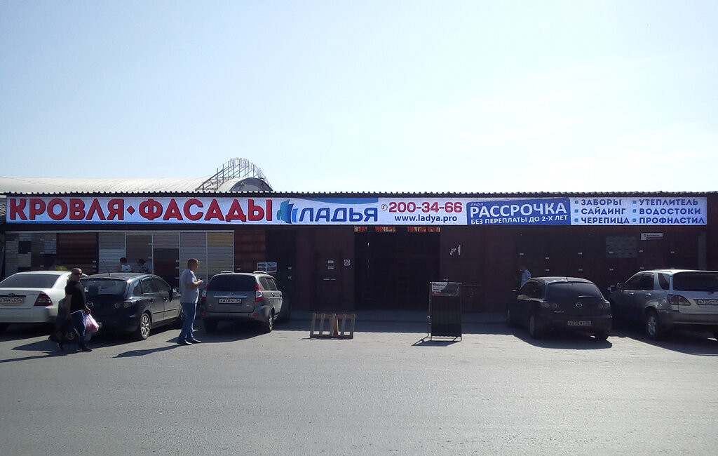 Магазин Ладья Уфа Номер Телефона
