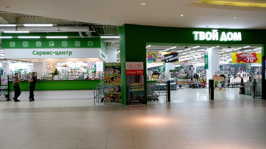 Hypermarket Твой Дом, Moscow and Moscow Oblast, photo