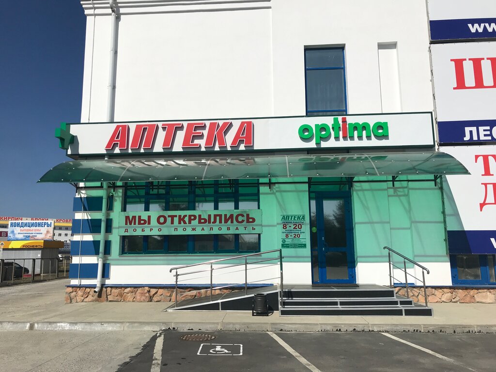 Аптека Optima, Орёл, фото