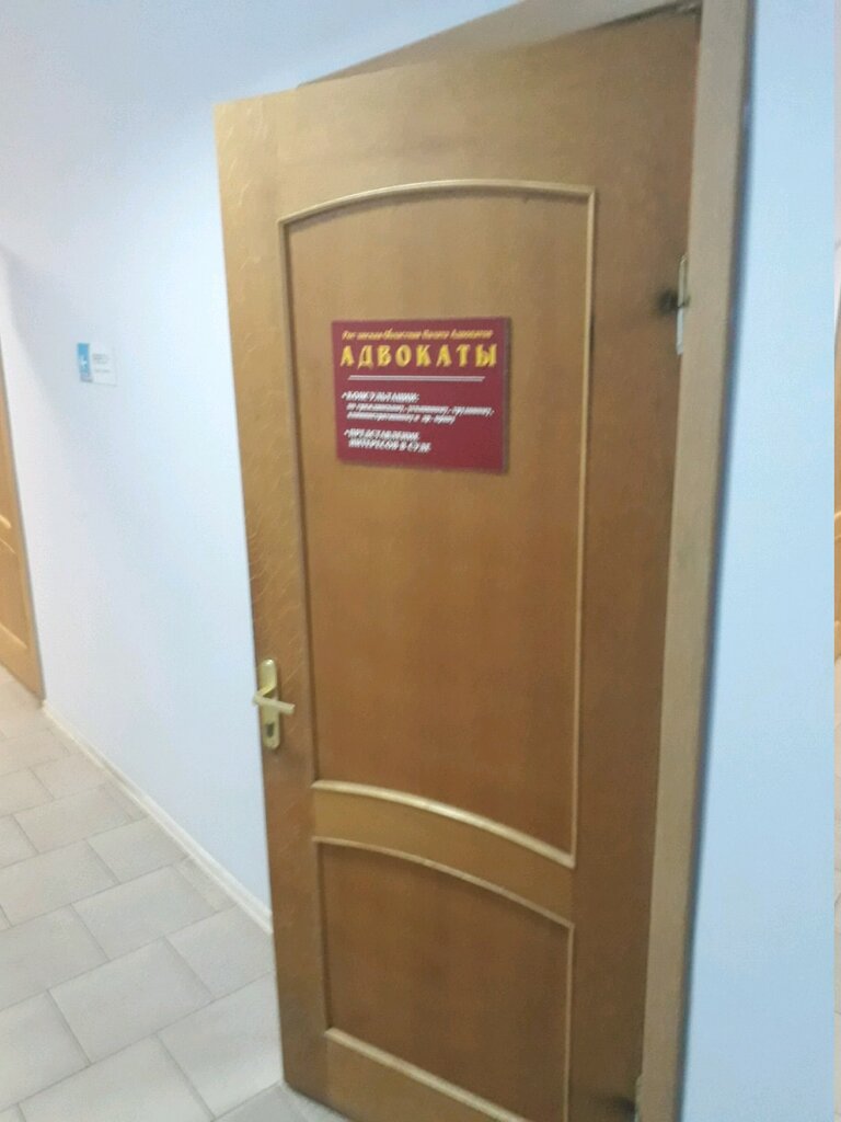 Attorney Rostovskaya Oblastnaya Kollegiya Advokatov Filial Yuridicheskogo tsentra, Rostov‑na‑Donu, photo