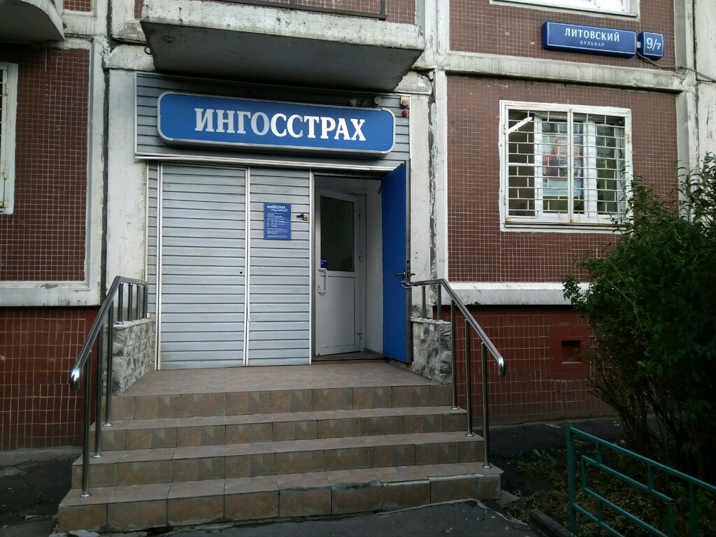 Офис осаго ставрополь