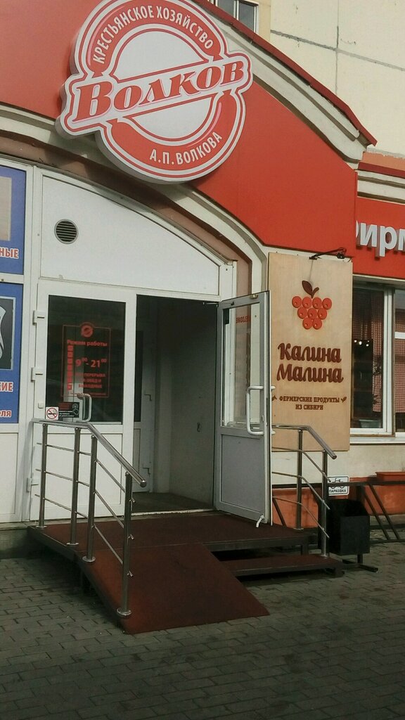 Калина Магазин Часы Работы