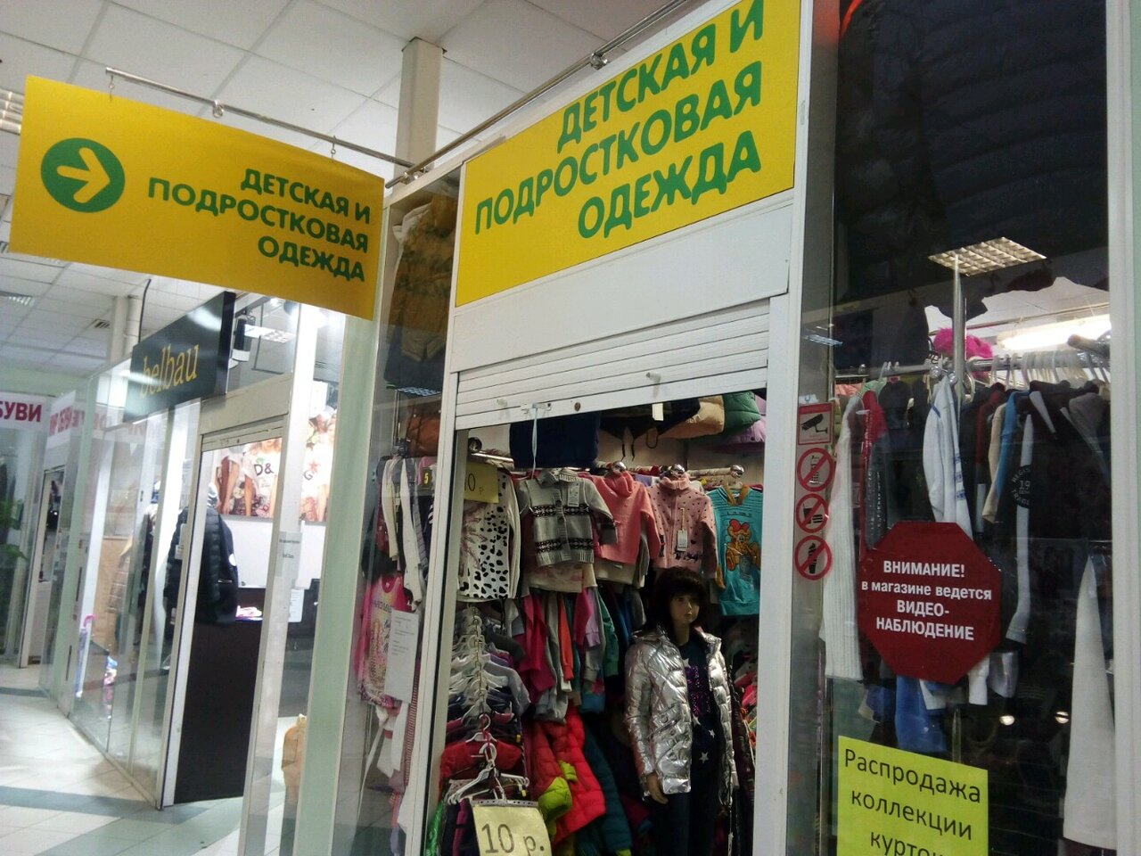 Магазины Подростковой Одежды Для Мальчиков В Минске