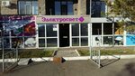 Elektrosvet_astana at Taplink (Ilıas Esenberlın kóshesi, 38), lamps