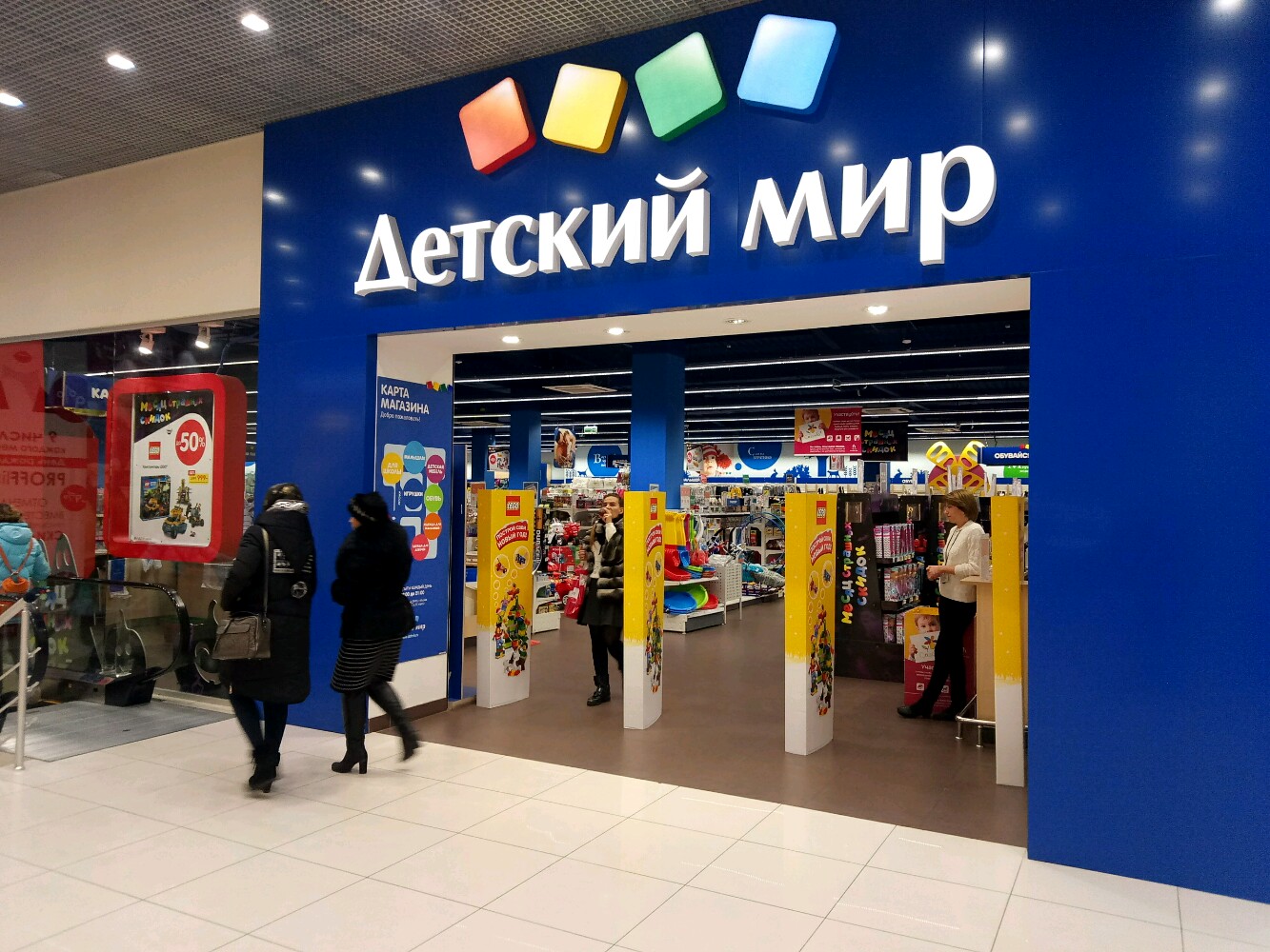 Детский мир спортивная ул 2 фото Больше не работает: Детский мир, детский магазин, Ставрополь, Ленинский район, м