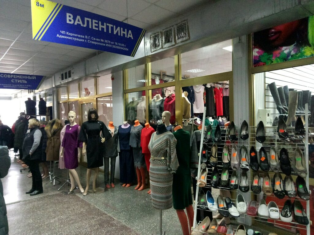 Магазин Одежды В Челябинске Ленинский Район