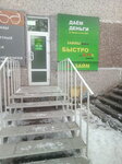 А7 Займ (posyolok gorodskogo tipa Cheryomushki, 17), car pawnshop