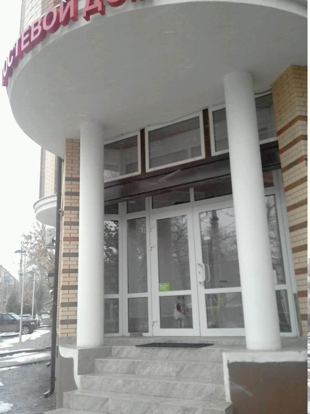 Фото Ростов-61